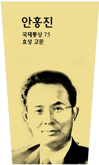 안홍진 사진