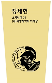 장세헌 사진