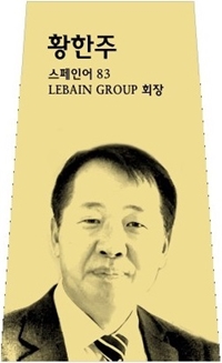 황한주 사진