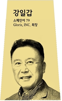 강일갑 사진