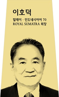 이호덕 사진