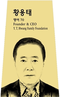 황용태 사진