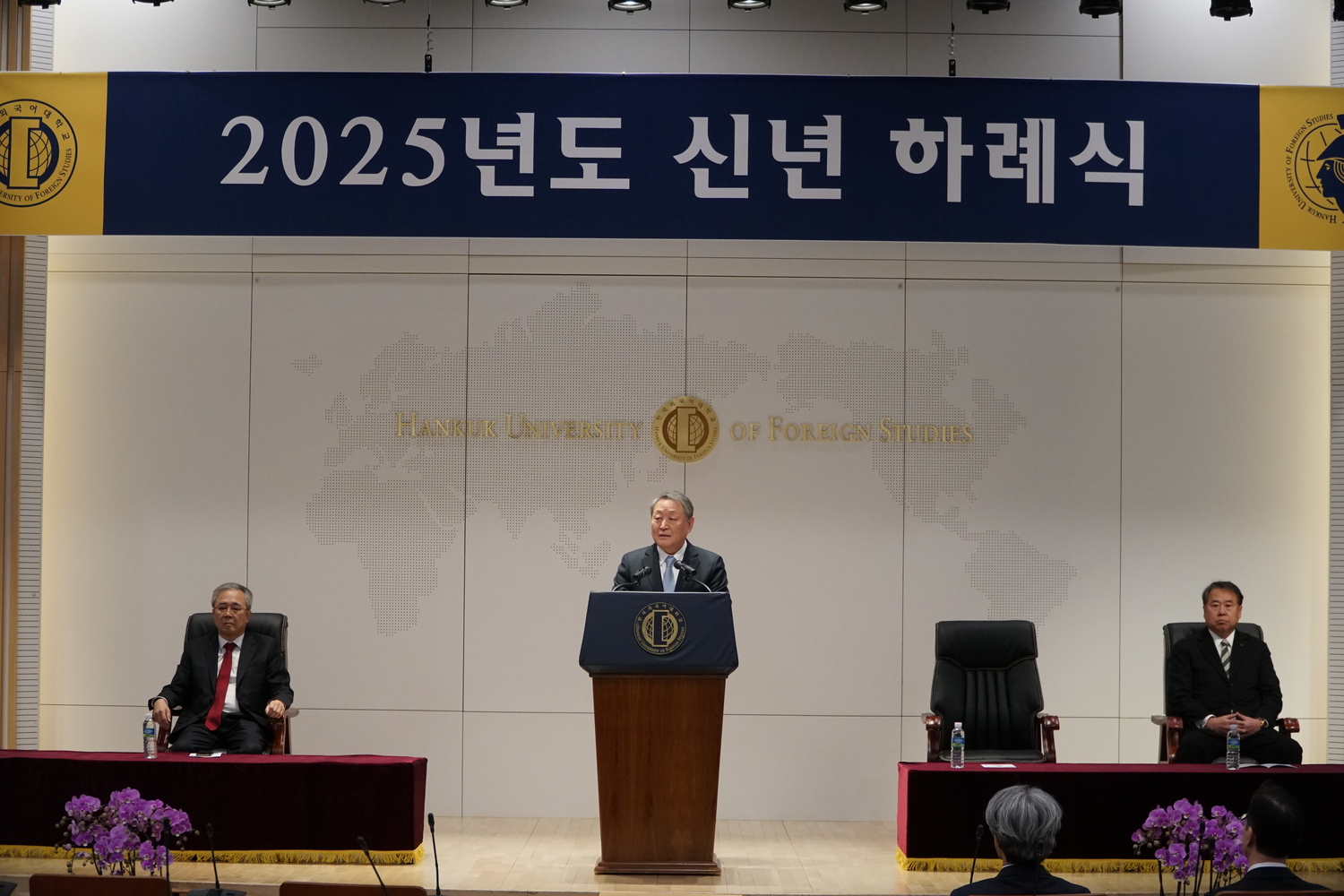 2025년도 신년 하례식 개최 이미지