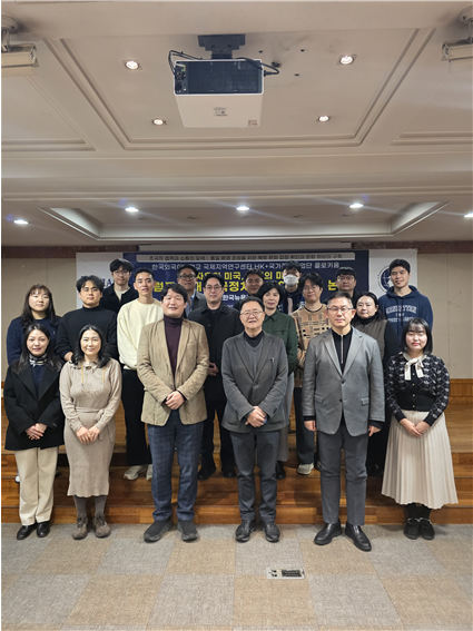 국제지역연구센터 HK+국가전략사업단, 2월 콜로키움 개최 이미지