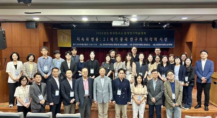 중국연구소, 2026년도 춘계정기학술대회 개최 이미지