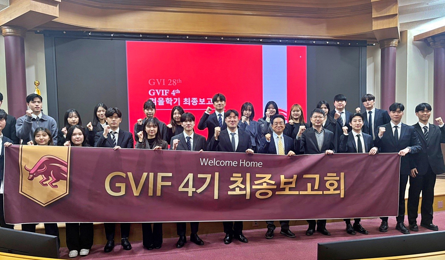 투자동아리 GVIF, 2024-2학기 최종보고회 개최 이미지